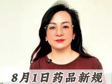 8月1日《医药代表管理办法》正式实施,到底管不管医疗器械和耗材?七部门官方公告和医院最新动向你得知道!#医药代表 #医疗器械 #合规#医疗行业