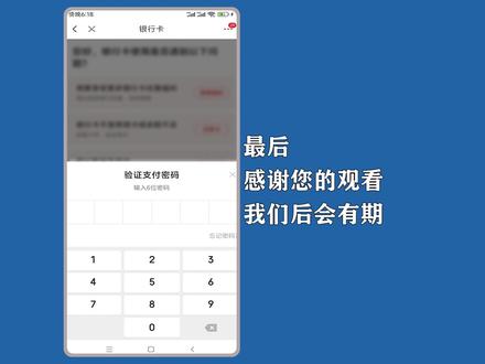 京东怎么解绑银行卡?在京东“我的钱包”,点击“银行卡”打开操作。 #京东 #解绑银行卡