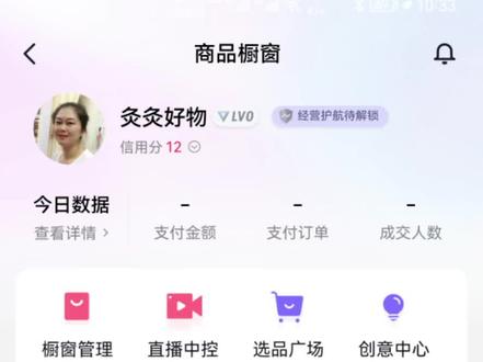 不可能的,明明出了3单的,打开抖音怎么还是OO呢,想想是白天睡着做了一个梦😂😂😂