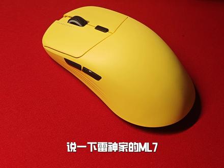 雷神ML7个人上手感受 #数码产品 #鼠标