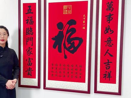天下第一福字三联中堂,不挑悬挂方位,且有多重美好寓意!#福字 #中堂画 #装饰画 #客厅挂画