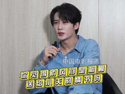 #檀健次说防风邶是相柳给小夭的情书 #檀健次 说#防风邶 用很多玩笑的方式说了#相柳 一直没有说的话,如果相柳没有他的经历所带来的枷锁,那么他就可以是防风邶,可以说防风邶是相柳送给小夭的情书。#长相思