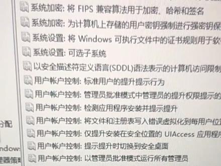 如何扣掉小盾牌#电脑