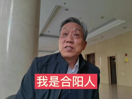 #上热门话题🔥 合阳县,古称“有莘国”,隶属于陕西省渭南市,合阳文化积淀深厚,被誉为“中国爱情诗之源、中国民间文化之乡、中国黄河生态美食名城”。
早在新石器时代,就有先民在这里繁衍生息。西汉景帝二年(前155年),始设“郃阳县”,属内史郡。中华民国三十七年(1948年)3月郃阳解放,划为陕甘宁边区政府黄龙分区所属县。1964年9月,改“郃”为“合”,称合阳县,属渭南专区。1995年,县属渭南市。2020年7月29日,合阳县被全国爱国卫生运动委员会重新确认为国家卫生县城。2023年10月,合阳县被评为第三批国家农产品质量安全县。#纪录美好生活 #记录生活 #记录美好生活每一天 #今日分享