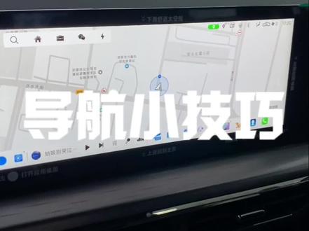 #欧尚z6智电idd 车机导航小技巧@长安欧尚直播营销中心 #长安狂欢购购购