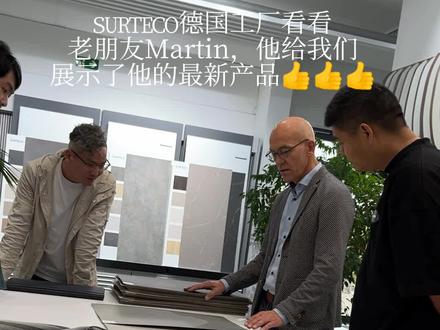Martin说金属粉印刷是苏德克的强项#工厂实拍视频 #原创设计 #全屋定制板材 #苏德克