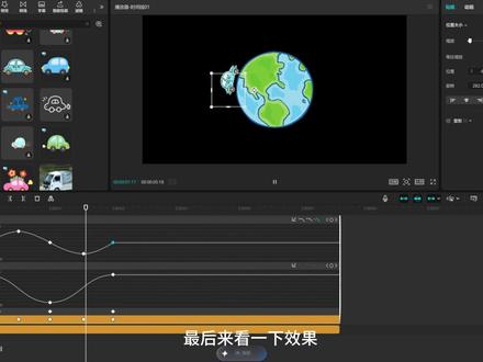 剪映专业版 教程 利用关键帧走圆形路径#剪映专业版 #剪映专业版教程