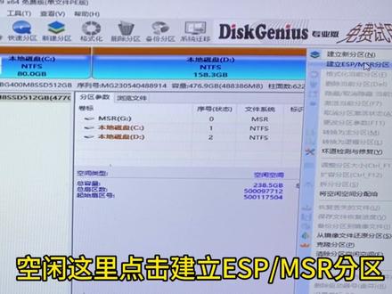 ESP分区删除后无法进入系统,详细解决方法。#电脑知识 #教程 #技术分享