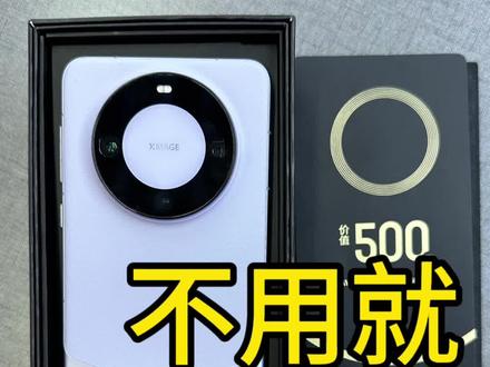 买过华为手机的用户开始注意了,这一张权益卡片没有扔吧?扔了就后悔!#华为mate60 #华为权益卡片 #遥遥领先