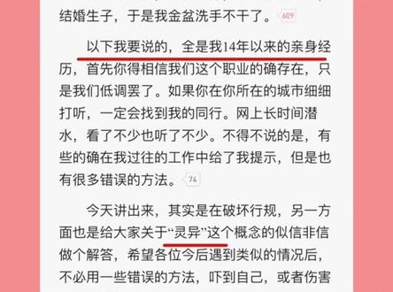 本以为是写小说,没想到竟是自传!#创作灵感 #真实事件改编 #拯救书荒 #细思极恐 #颠覆三观
