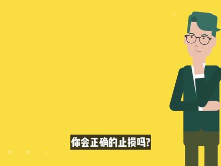 止损怎么设置?止损限价单应该怎么用?