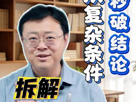 超难几何压轴题保姆级教程 评论区说说你能几分钟做对?视频结尾有大招!记得收藏!#中考数学 #几何综合 #数学思维训练 #中考倒计时 #数学赵观察