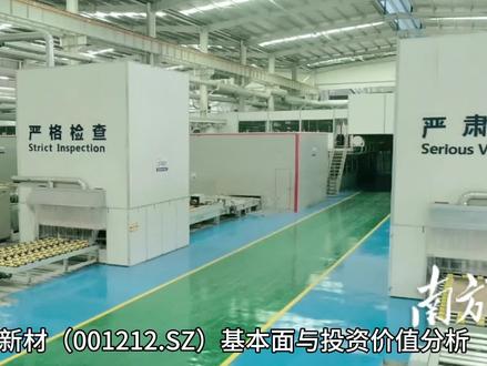 中旗新材基本面和投资价值分析