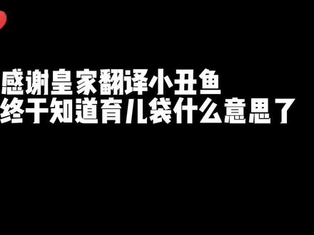 小丑鱼 : 家鱼们,谁懂啊,刚翻译完育儿袋是孩子他爸,手机就被收走了 所以教官到底生气了没有!瑟瑟发抖#人鱼陷落 #白楚年 #兰波 #于小橙