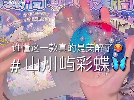#童仔的宝贝疙瘩 #筋泡假水 @抖音小助手 @DOU+小助手 感谢@晚晚困了咩🐰 的鸡排😋这款真的要安利给所有人🥹🫶🏻