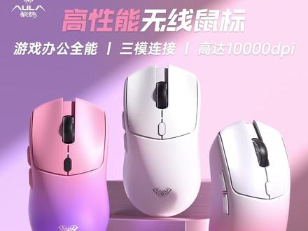 #无线鼠标 #蓝牙鼠标 #三模鼠标 #轻量化鼠标 #电竞鼠标 狼蛛 SC580SE无线鼠标蓝牙三模轻量化灵动电竞游戏办公