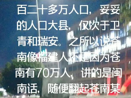 是的,我们的祖宗都是福建过来的。我们的祖宗是泉州。