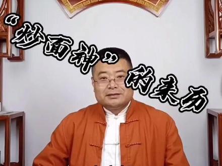 贵宾讲段子《炒面神的来历》#民俗文化#吕梁#主持人薛贵斌@抖音小助手