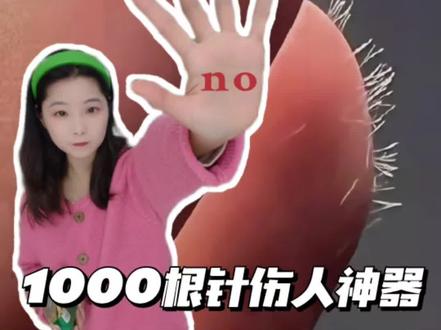 手指刺痛却找不到刺❓❗小心是玻璃纤维❗
#冷知识 #生活小常识 #玻璃纤维 #安全知识 #女生必看