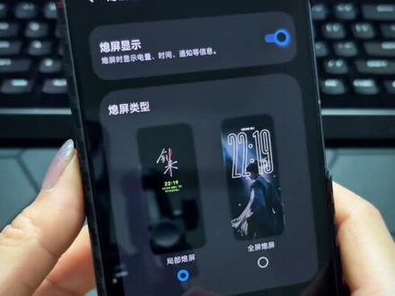 自定义动态熄屏,设置方法来啦!#息屏显示 #vivo #originos6 #剑来 #陈平安