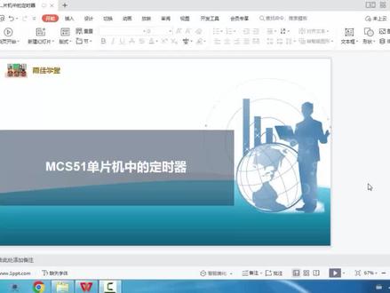 68-精准定时——MCS51单片机中的定时器