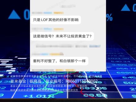 黄金基金暂停申购,是不是黄金见顶的信号? #黄金
