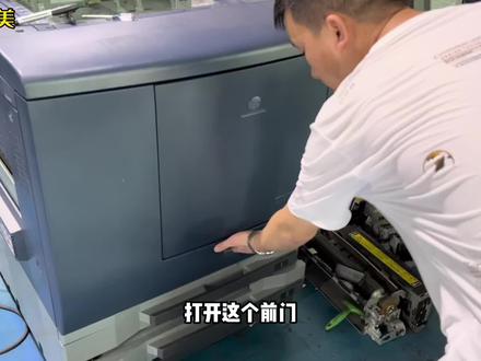 柯美C7000改装视频 彻底解决纸往转印带上面飘卡纸代码 J-3102 我看谁还说买的轮子回家不会换😄#柯美复印机 #办公设备 #办公耗材