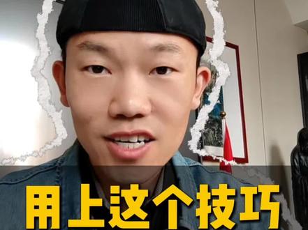 用上这个ai技巧,写文案提速10倍#自媒体#AI#文案 #自我提升