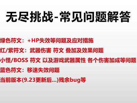 #cf #无尽挑战 2.3赛季的符文计算器,其实也能用,不过之前都是用的250%爆伤计算的;需要这赛季的计算器可以去b站找那个"ACE 三棱镜"它做的有这赛季的符文计算器,更全面版本的