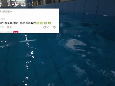 大家期待已久的水下漩涡教程来啦~记得点赞收藏哦!#漩涡#水感 #游泳池水下视角 #游泳 #蚌埠游泳胡教练
