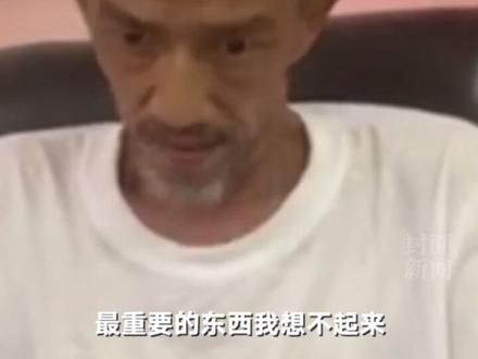 身份确认!自称开玛莎拉蒂的失忆流浪汉,为马来西亚籍华人,家中确有公司