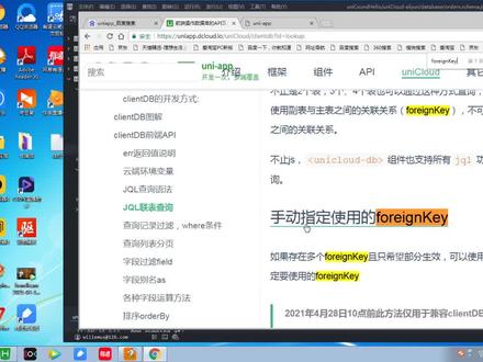 云服务uniClound云数据库操作详解十八
