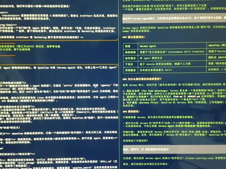Hermes vs openclaw 今天初步体验了爱马仕agent,最大感受是快
但是智能程度不高,回答内容无法让我信服
后续会用它做一些浏览器控制类的活
看看他宣传的skill自进化是否属实
#openclaw #AI人工智能 #Hermes #小龙虾