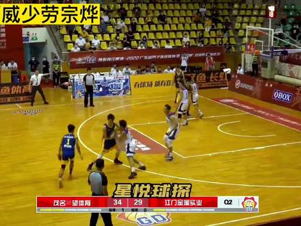 广西百色威少劳宗烨首次代表江门队参加广东省篮球联赛表现出色,他的速度启动能力非常快,很难防得住#劳宗烨 #广东省篮球联赛