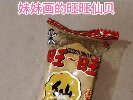 画一包过年喜欢吃的零食,你喜欢谁画的? #抖音年味艺术图鉴#2026绘画开年挑战#画画教程