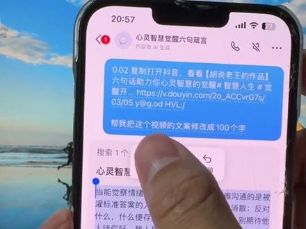 原来豆包还可以这样玩#燕华AI