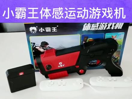 小霸王体感游戏机AR影像感应 电视家用跑步健身运动瑜伽跳舞毯#数码科技#非常方便实用 #好东西一起分享