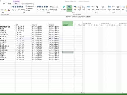 project 循环任务与设置里程碑(四) #office办公技巧 #project教程