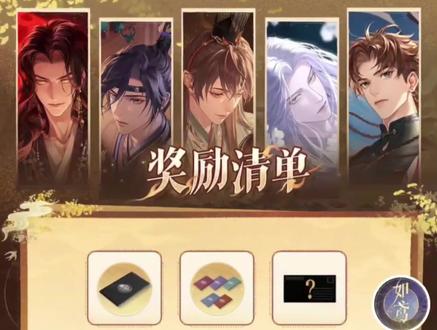 如鸢抽奖活动攻略 #如鸢