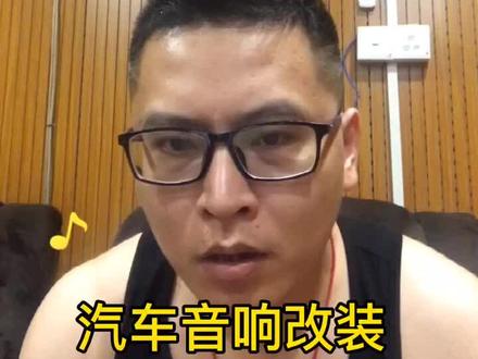 汽车音响功放的常见种类#汽车音响改装 #泉州 #晋江 #石狮 @DOU+小助手