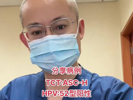 活检病理结果是CIN3级,累及腺体#医学科普