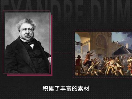 大仲马—法国通俗小说之王#亚历山大·仲马