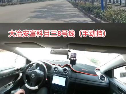 大冶安富科目三路上行车速度(手动挡)
正常开22-30以内开
保持22-25绝对稳。
路口直行→点刹
路口左转→先打灯再点刹
路口右转→先打灯再点刹
超车→要打灯保持25-27码,不低于25码
直线行驶→35-40之间保持38码稳住5秒,提前一点提速至32-35码车子摆正摆直,等语音.报了缓踩油门至38码直接稳住5秒,然后减速至30码以内。
加减档操作2+3+4-3操作70米完成。
自由行驶位置,加至4挡,车子开到40码保持5秒即可完成。
三个牌子→点刹
变道→打灯
会车→点刹往右偏40度摆正摆直往前开1-2秒再往左摆正摆直即可完成。
掉头,左转→先打左灯退2挡均可。
靠边停车→先打灯1-2挡去对线均可,然后30公分
过路口,转弯,提前预判
注明:3挡不低于18码#关注教练学车不迷路