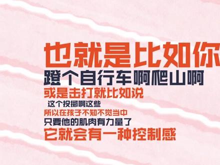 孩子胆小怎么办?该怎么去提高呢?@抖音小助手