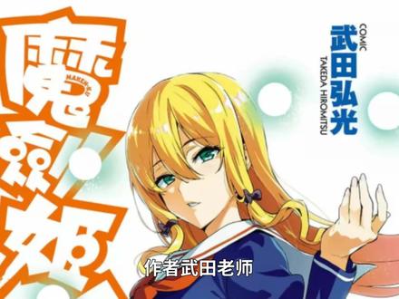 我以为是后宫,结果是NTR? #动漫 #动漫推荐