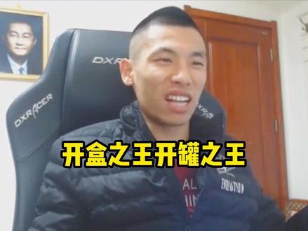 大斌子,给这个人直接封360天!#旭旭宝宝