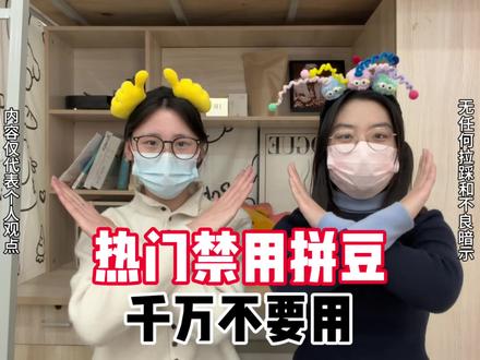 一个视频帮你把拼豆选明白,少买劣质拼豆!
#拼豆 #巴巴酱拼豆 #手工#我染上了拼豆 #手工diy