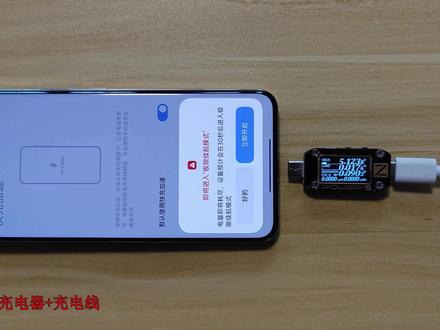 小米14 Pro充电实测,澎湃P2应该还是单电芯120W,跟澎湃P1相比功率猛多了,首先是100W左右峰值功率持续时间长,持续了3分30秒,没记错的话,澎湃P1好像是2分多钟吧?其次,在充电即将充满时,小米14 Pro的功率一直维持在四五十瓦,100%后不到2分钟,就从40W+降到20W+然后就断充了...#科技改变生活 #手机 #小米手机 #玩机技巧 #手机充电