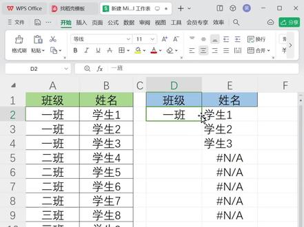 EXCEL如何屏蔽FILTER函数产生的NA错误值#filter #excel技巧 #office办公技巧 #办公技巧 致谢@绊成ρìи
