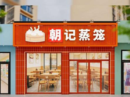 3DMAX,广告效果图,门头制作#门头招牌 #门头招牌 #门头设计 #3DMAX